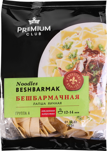 

Лапша яичная PREMIUM CLUB Бешбармачная 250 г