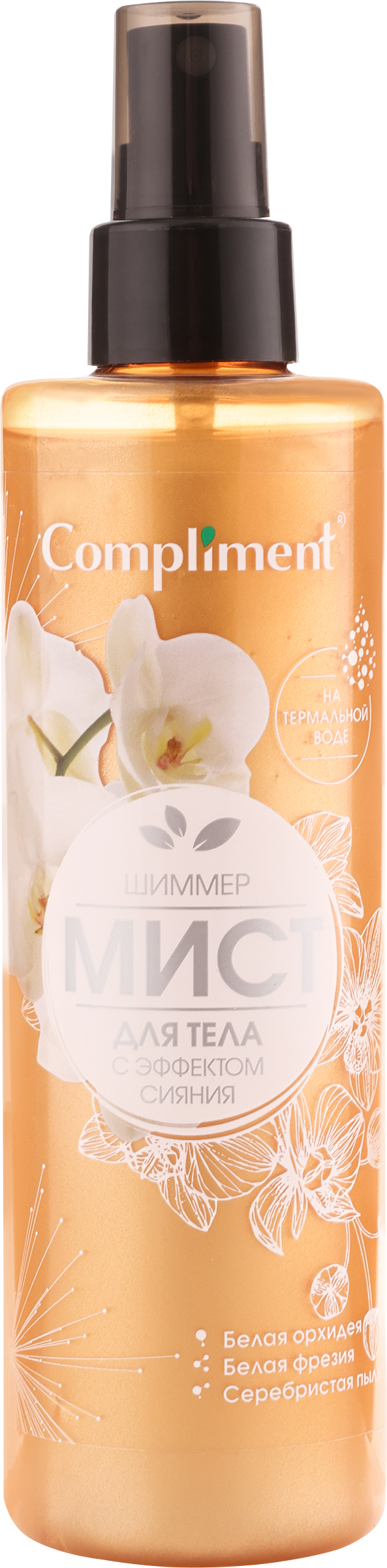 

Мист для тела Compliment с эффектом сияния 250 мл
