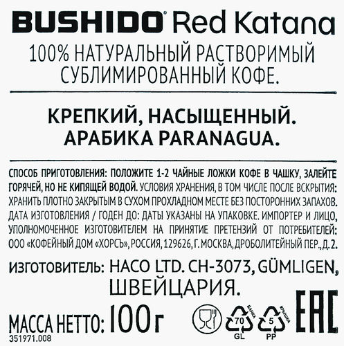 

Кофе растворимый Bushido Red Katana 100 г