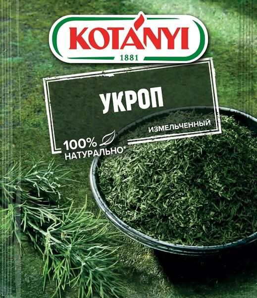 Укроп Kotanyi измельченный 11г