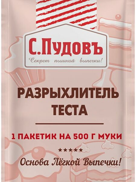 Разрыхлитель теста С.Пудовъ 10г