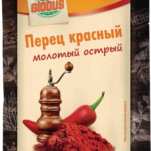 Перец красный Глобус острый молотый