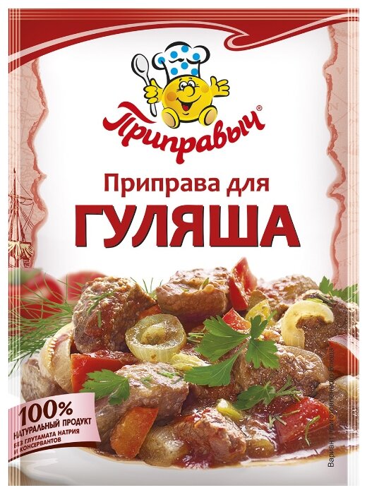

Приправа Приправыч Для гуляша