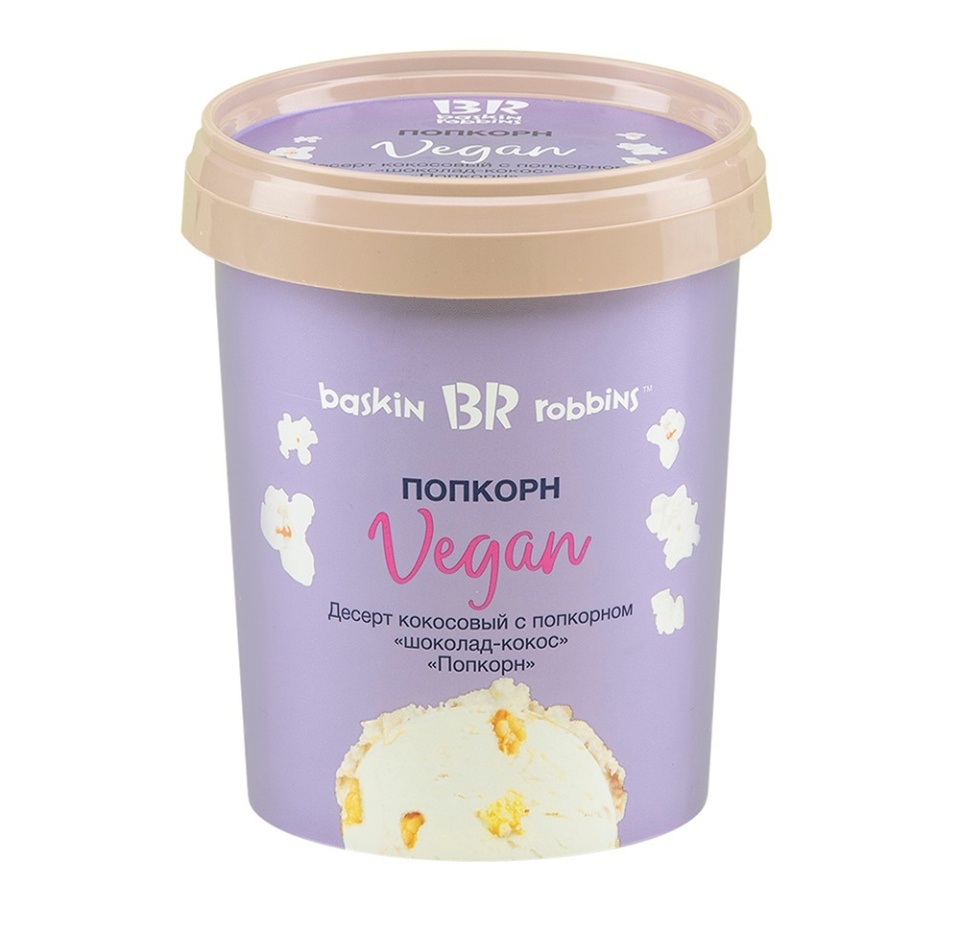 

Десерт «Попкорн» Vegan, «Баскин Роббинс» 300 г