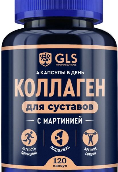 БАД GLS Pharmaceuticals Коллаген для суставов 400мг 120 капсул