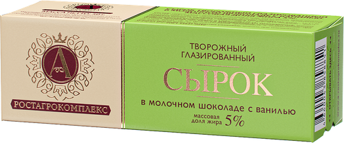 

Сырок творожный глазированный А. Ростагрокомплекс в молочном шоколаде с ванилью 5% 50 г