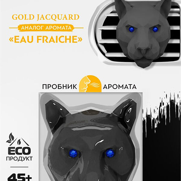 Ароматизатор Medori на дефлектор Пантера 3d