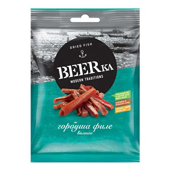Горбуша вяленая с ароматом копчения ТМ BEERka (Бирка)