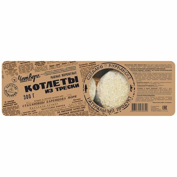 Котлеты Четверг Мурманфиш из трески 300 г