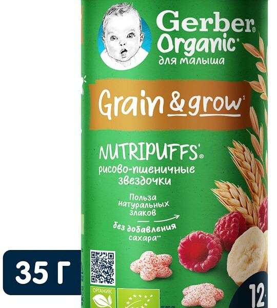 Снеки Gerber Organic Nutripuffs Органические звездочки-Банан-Малина 35г