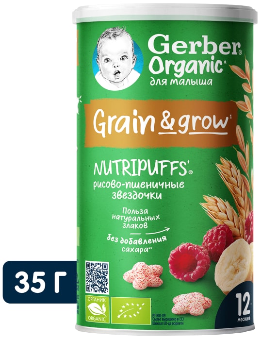 

Снеки органические звездочки Gerber Organic Nutripuffs банан, малина 35 г