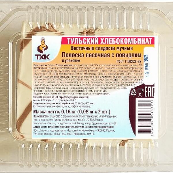 Полоска песочная Тульский ХК с повидлом 2х80г