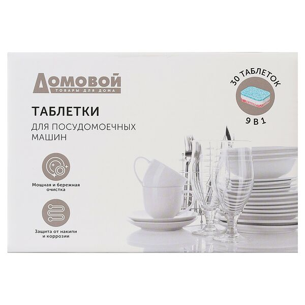Таблетки для ПММ ДОМОВОЙ 9в1 30шт.
