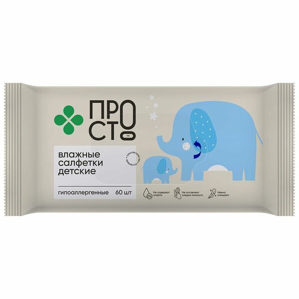 Салфетки влажные детские Пр!ст, 60шт