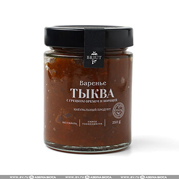 Варенье Briut Тыква с грецким орехом и корицей на сиропе из топинамбура