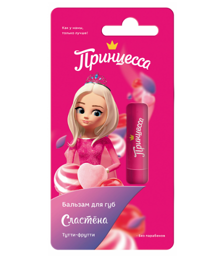 Бальзам для губ Принцесса Сластёна детский Тутти-фрутти
