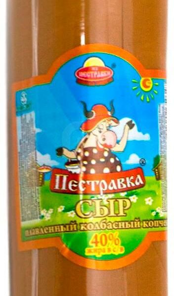Сыр колбасный плавленый копченый 40%