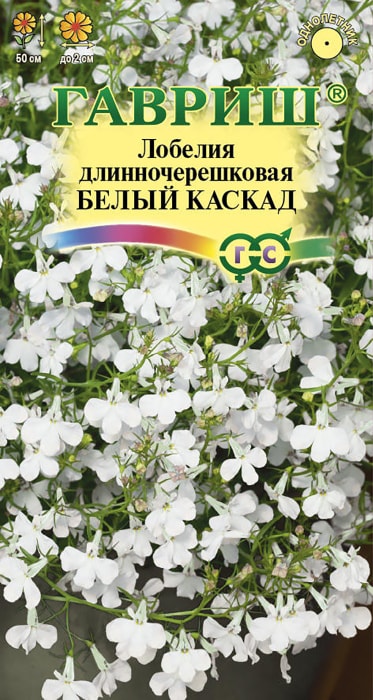 

Семена Гавриш Лобелия Длинночерешковая Белый каскад 0.01г