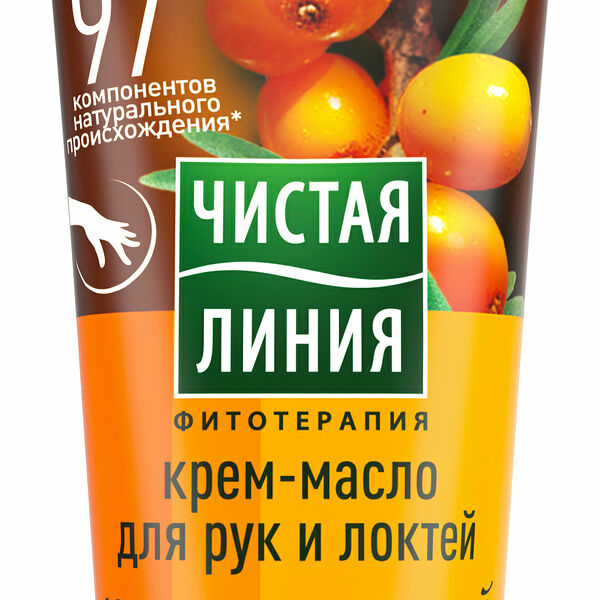 Крем-масло для рук Чистая Линия комплексный