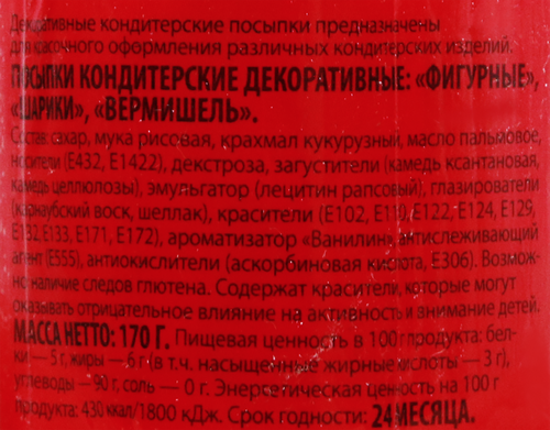 

Посыпки кондитерские Парфэ Декор Любовь декоративные 170 г