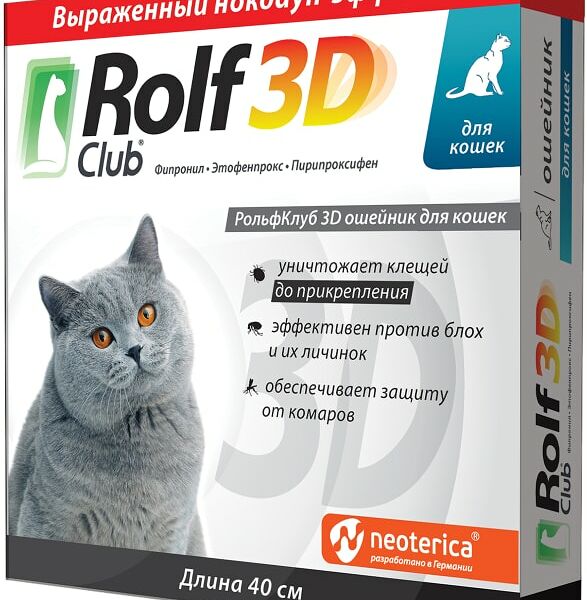 Ошейник от клещей и насекомых RolfClub 3D для кошек 40см
