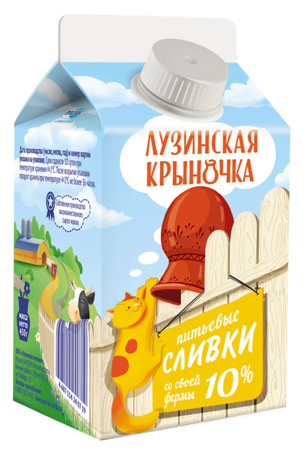 

Сливки Лузинская крыночка пастеризованные 10%, 450 г