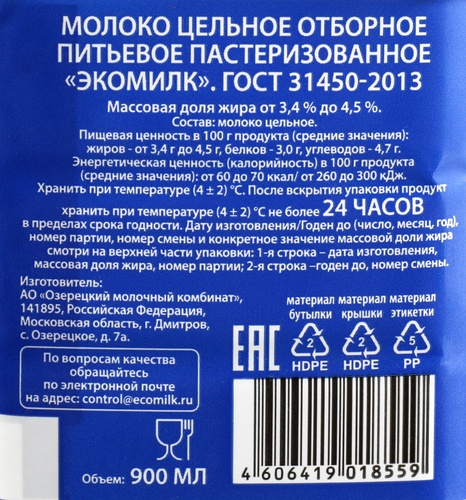

Молоко Экомилк цельное отборное пастеризованное 3.4-4.5% 900 мл