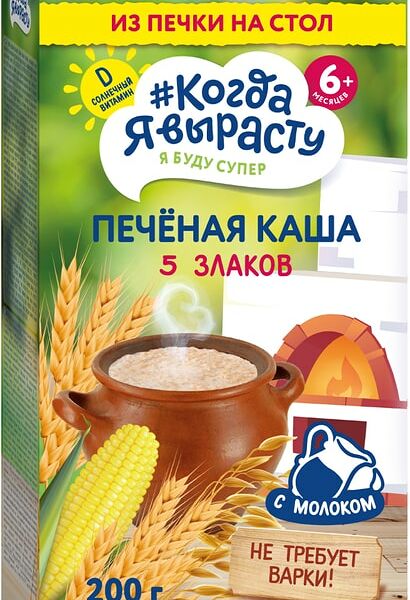 Каша сухая молочная Когда я вырасту быстрорастворимая из пяти злаков 200г с 6 мес