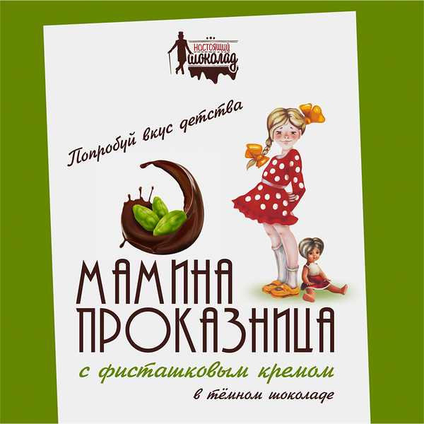 Конфеты в коробке ПШК Мамина проказница с фисташковым кремом в темном шоколаде