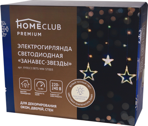 

Электрогирлянда-занавес HOMECLUB PREMIUM Звезды 2x1м, теплый белый, IP20