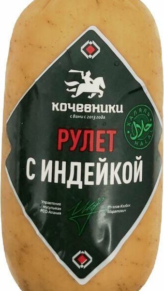 Рулет Кочевники с индейкой халяль копчено-вареный 300г