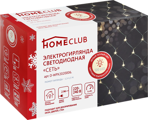 

Электрогирлянда-сеть светодиодная HOMECLUB 120LED-ламп теплый белый IP20, 1,5x1,5м