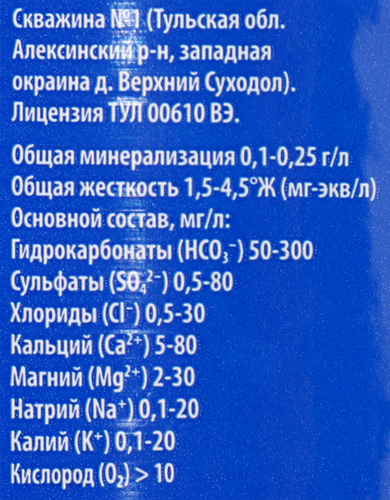 

Вода питьевая Stelmas О2 обогащенная кислородом негазированная 1500 мл