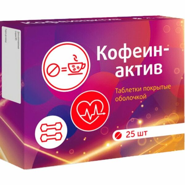 Кофеин-актив таблетки 25 шт 