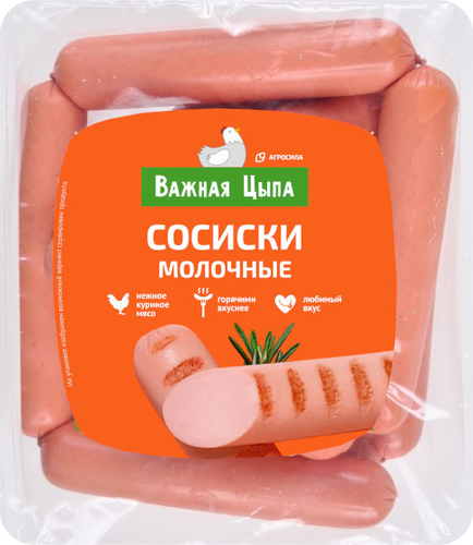 Сосиски Важная цыпа Молочные