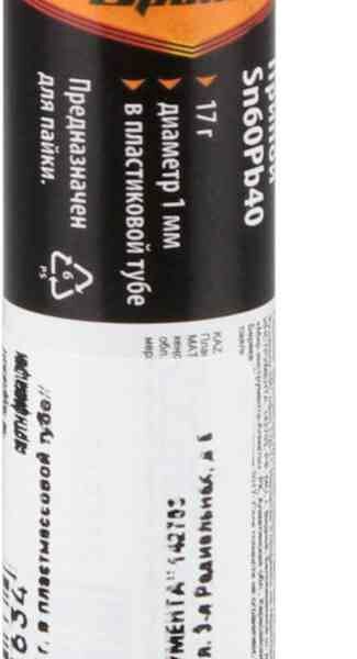 Припой Sparta Sn60Pb40, 1 мм