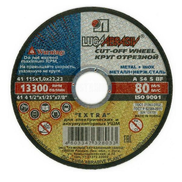 Круг отрезной ЛУГА-АБРАЗИВ по металлу и нержавеющей стали, 115х1х22мм, А54, 25шт