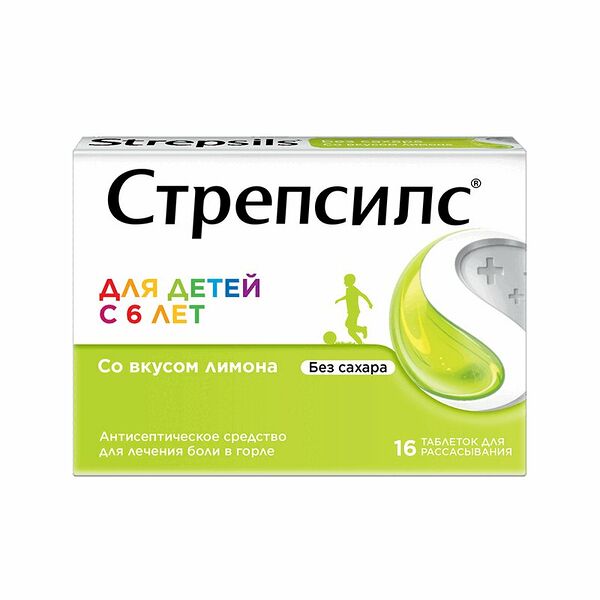 Стрепсилс таблетки для рассасывания для детей лимон 16 шт
