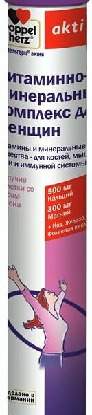 Витаминный комплекс Doppelherz Актив для женщин Лимон 15 таблеток