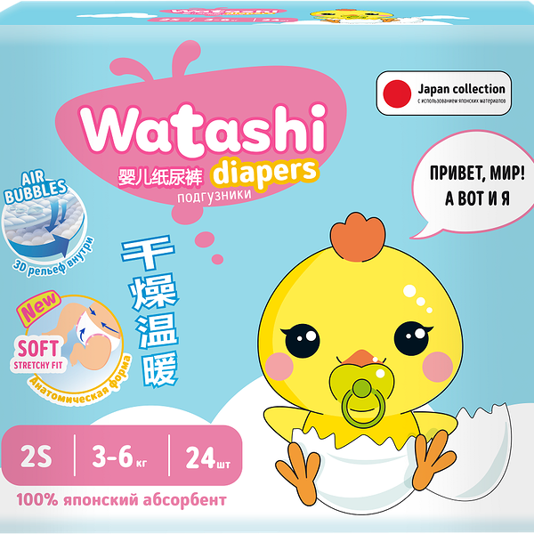 Подгузники детские Watashi 2/S 3-6кг 24шт