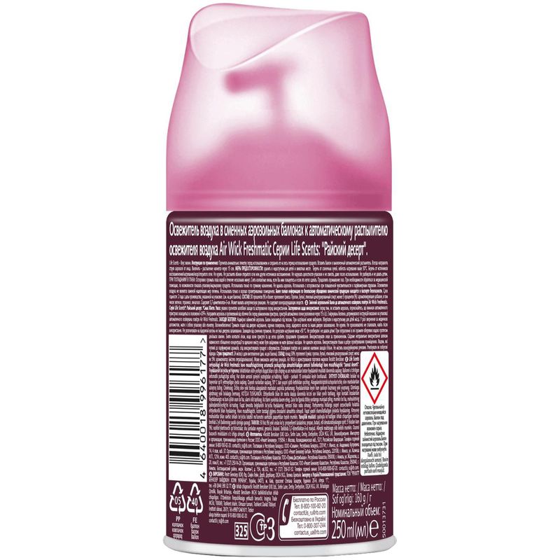 

Сменный баллон Air Wick Freshmatic Life Scents Райский десерт 250мл