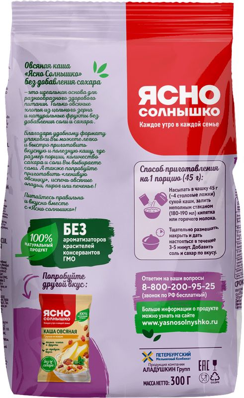 

Каша Ясно Солнышко овсяная с абрикосом и черносливом 300 г