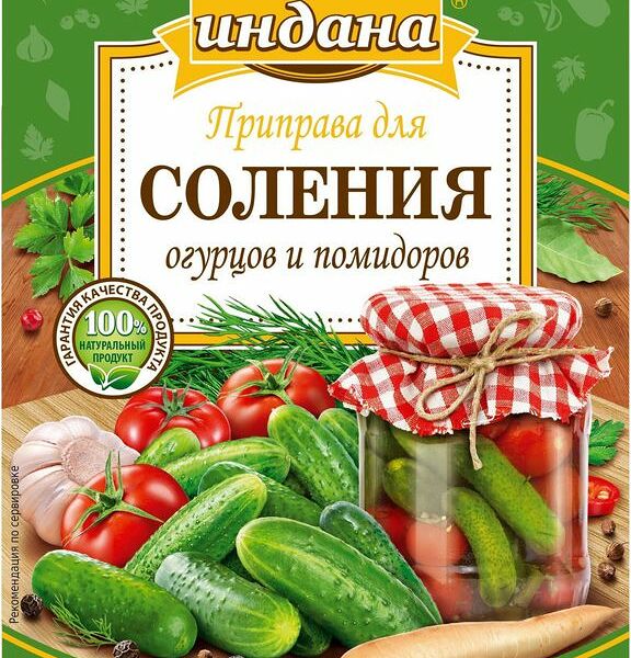 Приправа Индана для соления огурцов и помидоров, 40г
