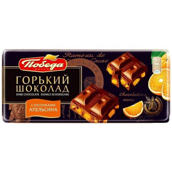 Шоколад горький Победа вкуса с кусочками апельсина 72%, 100г