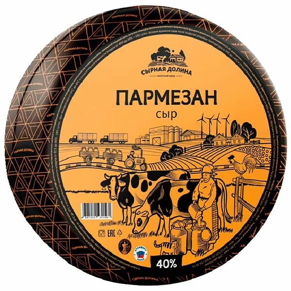 Сыр Сырная Долина Пармезан 40%