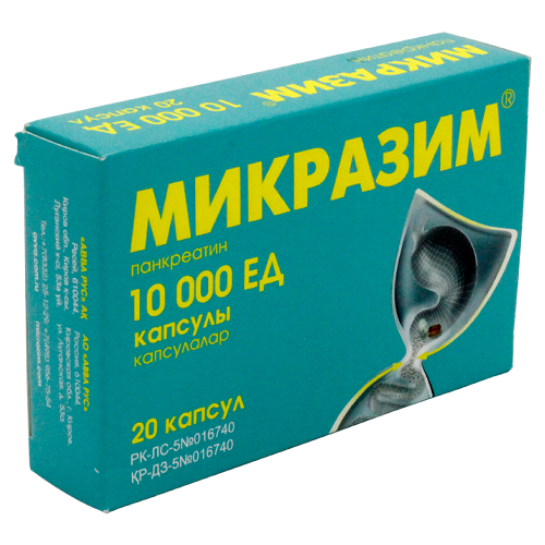 Микразим 10000 ЕД № 20 капс