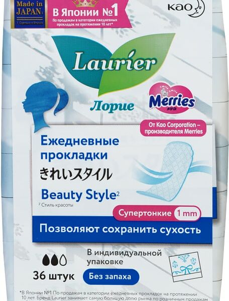 Прокладки Laurier Beauty Style ежедневные без запаха 36шт
