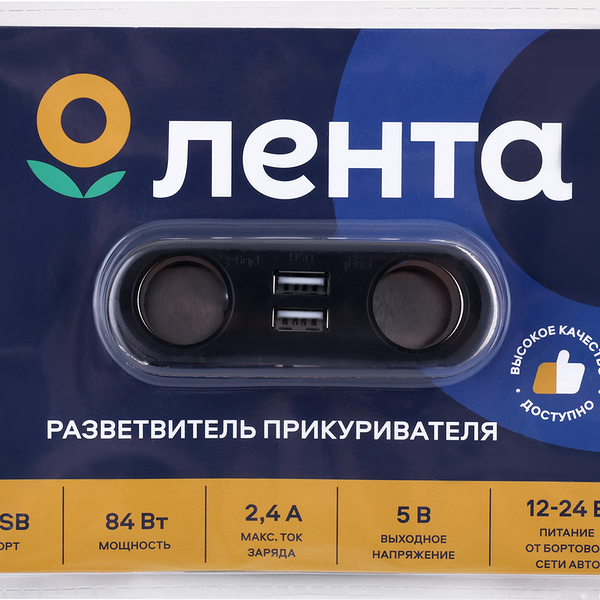 Разветвитель прикуривателя ЛЕНТА 2 розетки, USB порт