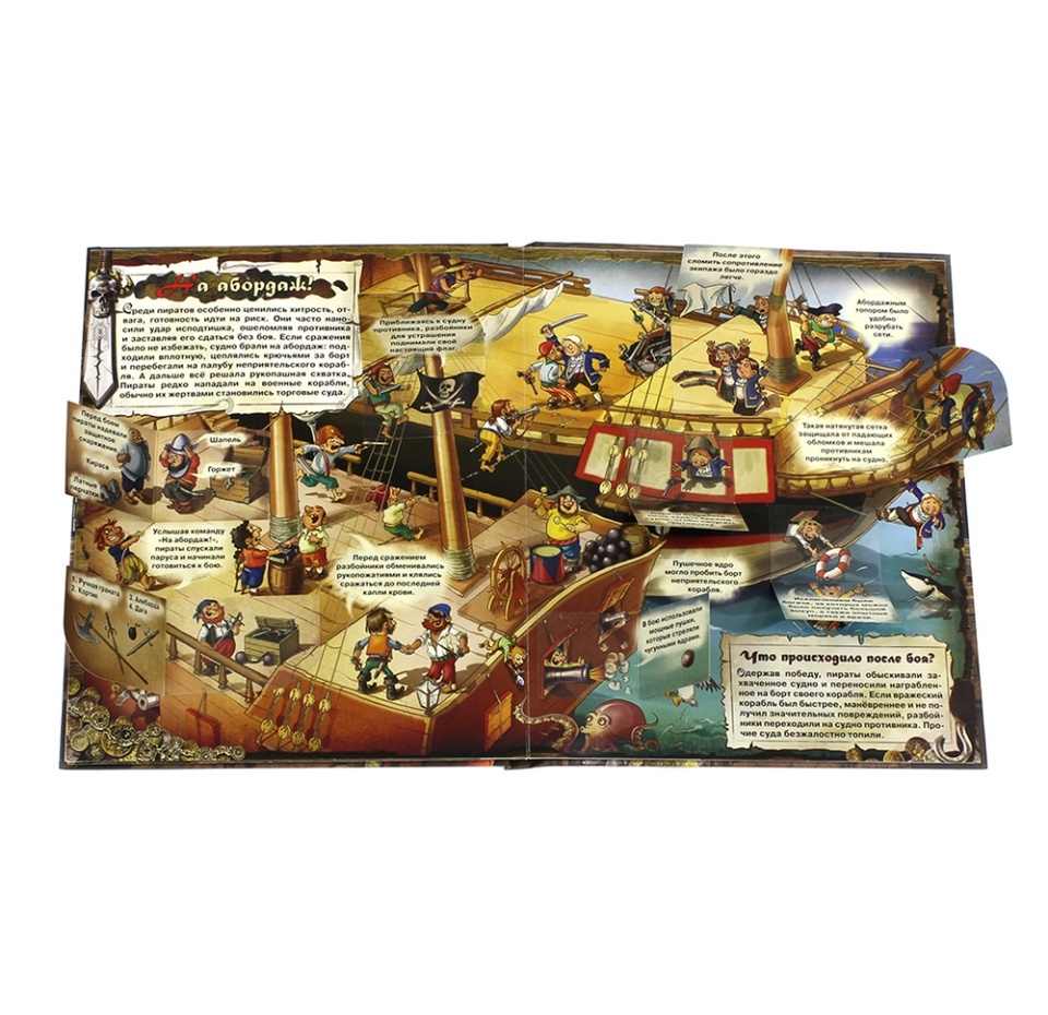 

Книга Загадочный мир прошлого. Пираты, Китай