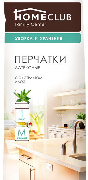 Перчатки HOMECLUB с экстрактом алоэ латекс размеры S, M, L